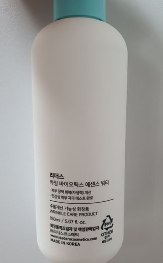 리더스코스메틱 리더스 카밍 바이오틱스 에센스 워터 — 5점을 준 리뷰어가 2021년 2월 올린 사용 사진