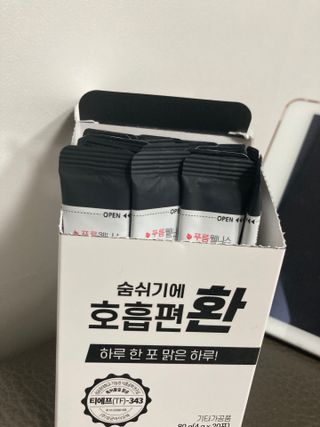 푸름웰니스 부아메라 프로폴리스 도라지 호흡편환 20포 — 5점을 준 리뷰어가 2022년 3월 올린 사용 사진