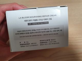 세렌디뷰티 라블룸 너리싱 리페어 크림 — 4점을 준 리뷰어가 2021년 3월 올린 사용 사진
