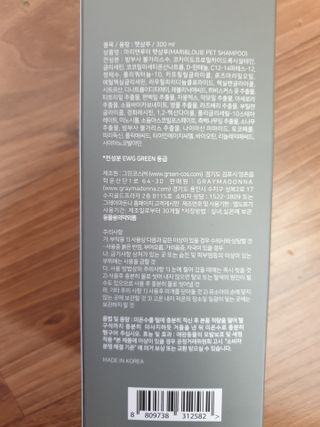 마리앤루이펫샴푸 [mari and louie pet shampoo] — 5점을 준 리뷰어가 2021년 5월 올린 사용 사진