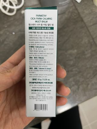 팜스테이 시카 팜 카밍 멀티 밤 — 4점을 준 리뷰어가 2022년 2월 올린 사용 사진