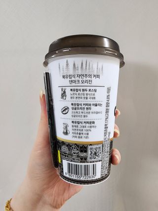 덴마크 싱글 오리진 노르딕 로스팅 — 5점을 준 리뷰어가 2023년 7월 올린 사용 사진