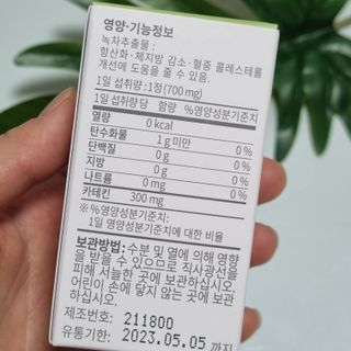 뉴트립맥스(NUTRIPMAX) 뉴트립맥스 슬림 카테킨 700mg 30정 1개월분 — 5점을 준 리뷰어가 2021년 7월 올린 사용 사진