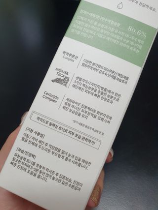 나나스킨 하이드로릴렉싱토너 — 5점을 준 리뷰어가 2021년 6월 올린 사용 사진