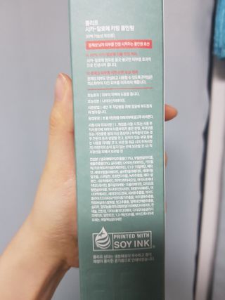 플리프 시카-알로에 카밍 올인원 200ml — 5점을 준 리뷰어가 2021년 2월 올린 사용 사진