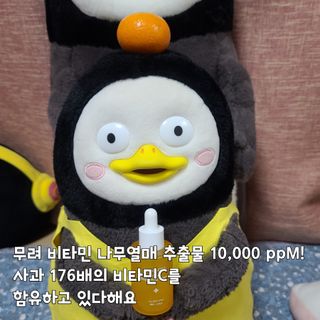 체르엠 비타민 브라이트닝 에센스 + 콜라겐앰플 세트 — 5점을 준 리뷰어가 2021년 12월 올린 사용 사진