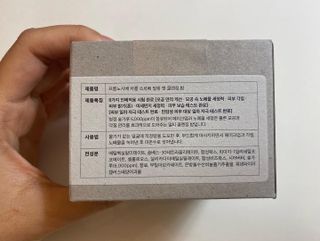 프롬노시베 차콜 소르베 필링 앤 클렌징 밤 — 5점을 준 리뷰어가 2022년 1월 올린 사용 사진