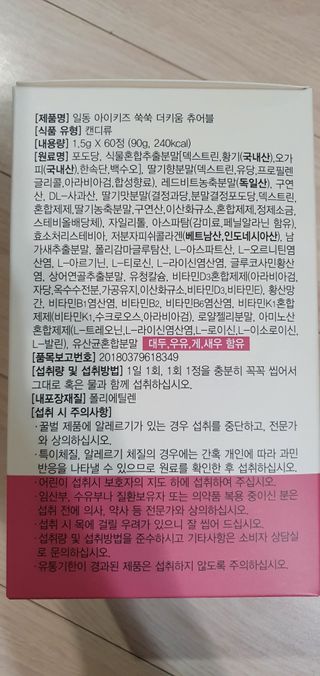 일동아이키즈쑥쑥 일동 아이 키즈 쑥쑥 — 5점을 준 리뷰어가 2022년 10월 올린 사용 사진
