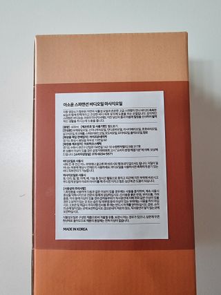 아소윤 건조하고 지친 피부에 힐링을 기분좋은 향기 스파맨션 바디오일 마사지오일 5종 중 1개 랜덤발송-2 — 5점을 준 리뷰어가 2021년 10월 올린 사용 사진