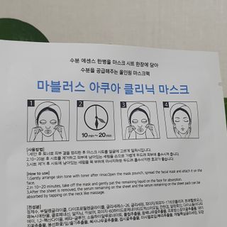 닥터마시멜로 닥터마스멜로 마블러스 아쿠아 클리닉 마스크 — 5점을 준 리뷰어가 2021년 6월 올린 사용 사진