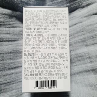 프리마인 평생 써야하는 관절의 건강을 위한 완벽설계 솔루션 관절n마디케어 플러스 120정 — 5점을 준 리뷰어가 2021년 11월 올린 사용 사진