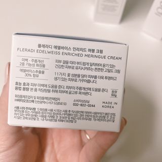 플레라디 에델바이스 인리치드 머랭 크림 — 5점을 준 리뷰어가 2021년 4월 올린 사용 사진