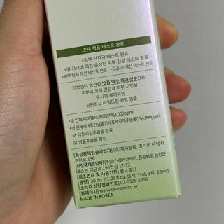 나우 [리브엠] 화해 1등 진정 앰플, 엑소코어 카밍 텐션 앰플 — 5점을 준 리뷰어가 2025년 3월 올린 사용 사진
