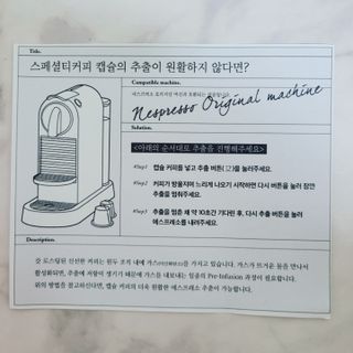 [카페뎀셀브즈] 캡슐커피 한달체험무료 호환캡슐 30개 0원 — 5점을 준 리뷰어가 2021년 12월 올린 사용 사진