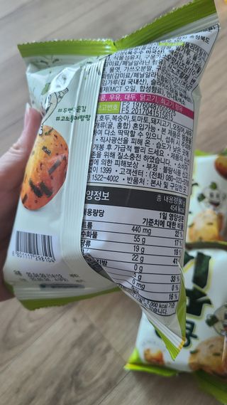 오리온 오징어땅콩의 짭짤고소 신제품, 구운김땅콩 — 5점을 준 리뷰어가 2022년 5월 올린 사용 사진