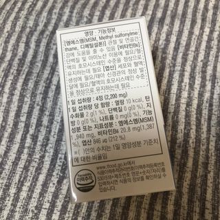 프리마인 평생 써야하는 관절의 건강을 위한 완벽설계 솔루션 관절n마디케어 플러스 120정 — 5점을 준 리뷰어가 2021년 10월 올린 사용 사진