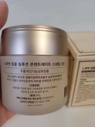 Dr.느루벗 느루벗 링클 솔루션 콘센트레이트 스네일 탄력 달팽이 크림 80g — 5점을 준 리뷰어가 2021년 4월 올린 사용 사진