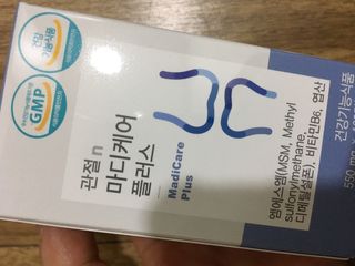 프리마인 평생 써야하는 관절의 건강을 위한 완벽설계 솔루션 관절n마디케어 플러스 120정 — 5점을 준 리뷰어가 2022년 4월 올린 사용 사진