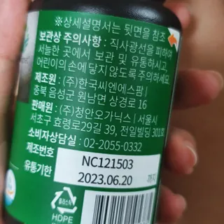 슬림플래닛 녹차카테킨 500mg 애프터밀 — 5점을 준 리뷰어가 2021년 9월 올린 사용 사진