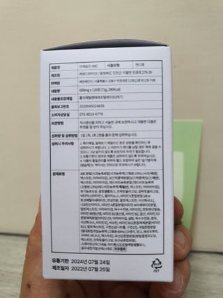 야채습관 ABC 120정 2개월분 하루야채 — 4.5점을 준 리뷰어가 2022년 9월 올린 사용 사진