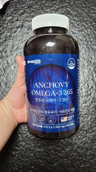 서울약사신협 Finepick_오메가365_1020mg x 365캡슐 — 4점을 준 리뷰어가 2021년 4월 올린 사용 사진