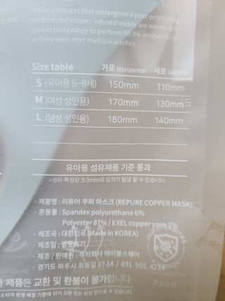[에이블밤부] 리퓨어 쿠퍼 마스크 10color — 5점을 준 리뷰어가 2021년 1월 올린 사용 사진