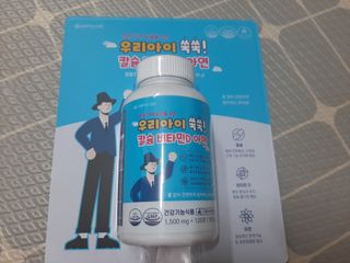 서울약사신협_우리아이쑥쑥칼슘비타민D아연_1,500mg x 120정 — 5점을 준 리뷰어가 2021년 9월 올린 사용 사진