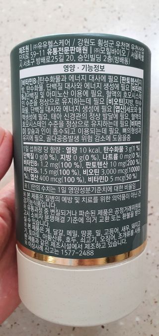 모힐바이오 비오시톨 - 하루 한 포 관리하는 건강한 습관 — 5점을 준 리뷰어가 2022년 2월 올린 사용 사진