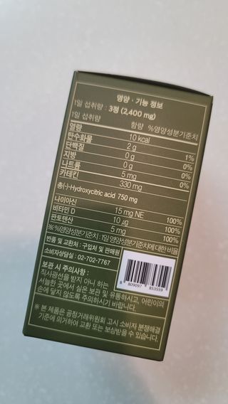 클린24시간 지중해로 쏙빠지다 1SET (800mg*60정) — 4.5점을 준 리뷰어가 2022년 10월 올린 사용 사진