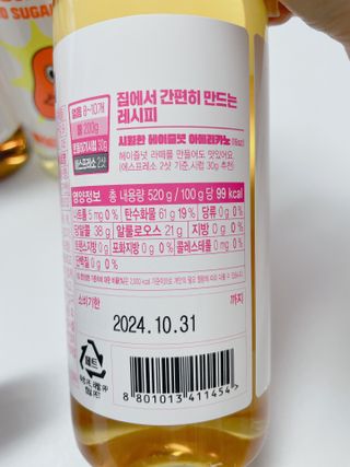 서브큐 큐원 제로슈가 카페시럽 4종(스위트/바닐라/헤이즐넛/카라멜) — 5점을 준 리뷰어가 2023년 12월 올린 사용 사진