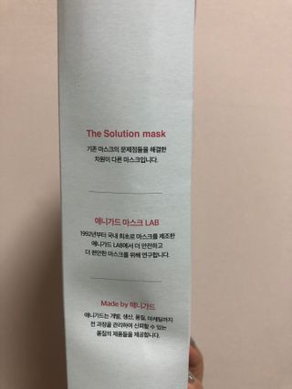 [이지아 마스크] 애니가드 더솔루션마스크 KF80 대형 컬러 4종 — 5점을 준 리뷰어가 2021년 7월 올린 사용 사진