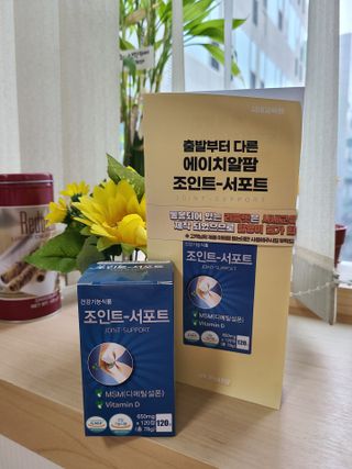 에이치알팜 조인트-서포트 보스웰리아 MSM 650mg x 120정 — 5점을 준 리뷰어가 2021년 6월 올린 사용 사진