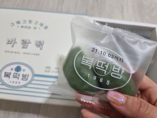 종로복떡방 레트로 3총사 바람떡 세트 — 5점을 준 리뷰어가 2021년 4월 올린 사용 사진