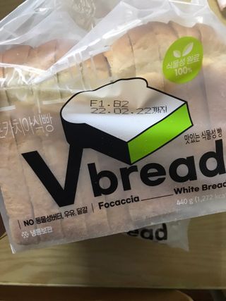 롯데제과 Vbread 포카치아식빵1개 + 미니식빵 1개 + 머핀 2개 세트 — 4.5점을 준 리뷰어가 2021년 9월 올린 사용 사진