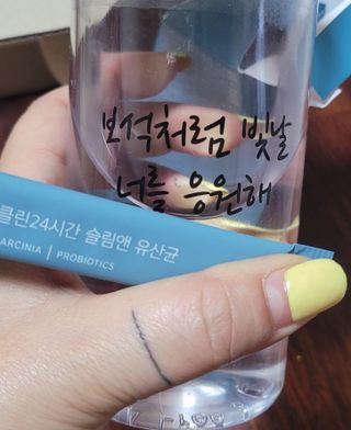 클린24시간 슬림앤유산균 1박스 (3.5g X 15포) — 5점을 준 리뷰어가 2023년 5월 올린 사용 사진