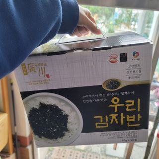 광천우리맛김 우리집밥도둑 맛있는광천김 우리김자반 50g 5봉 — 5점을 준 리뷰어가 2021년 10월 올린 사용 사진