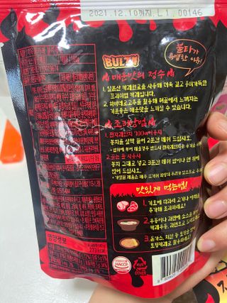 불타 지옥불카레 불지옥맛 180g x 3봉 — 5점을 준 리뷰어가 2021년 6월 올린 사용 사진