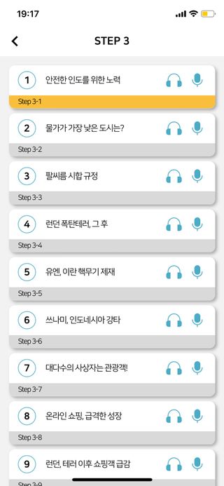3030잉글리시 3030 잉글리시 초급부터 고급까지 전 강좌 14일 체험 수강권 — 4점을 준 리뷰어가 2022년 3월 올린 사용 사진