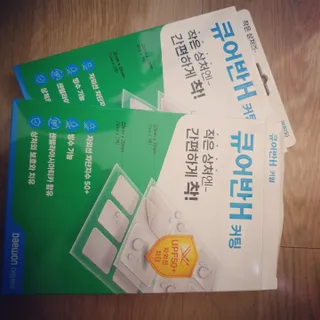 [큐어반H 커팅] 간편하게 떼서 쓰는 자외선차단 습윤밴드 (1팩/30매입) — 5점을 준 리뷰어가 2022년 11월 올린 사용 사진