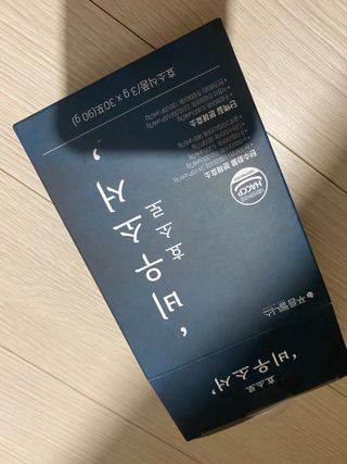 [푸름웰니스] 효소로 비우소서 1개월분-30포 — 4.5점을 준 리뷰어가 2022년 1월 올린 사용 사진