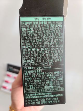 [푸름웰니스] 쏘팔메토 옥타코사놀 더솔져스 1000mg 30캡슐 — 5점을 준 리뷰어가 2022년 1월 올린 사용 사진