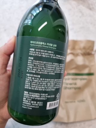 주식회사 에이징 하이드로컴플렉스 미네랄 샴푸 — 4점을 준 리뷰어가 2022년 12월 올린 사용 사진