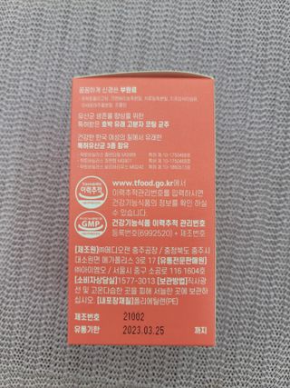 아임오 Y와이 밸런스 프로바이오틱스 30포 — 3점을 준 리뷰어가 2021년 8월 올린 사용 사진
