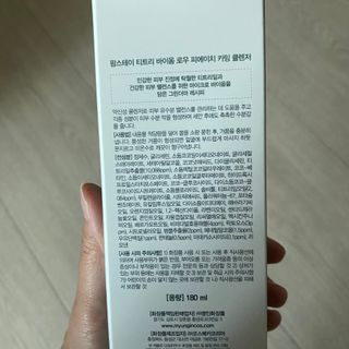 [팜스테이] 티트리 바이옴 로우 피에이치 카밍 클렌저 — 5점을 준 리뷰어가 2022년 5월 올린 사용 사진