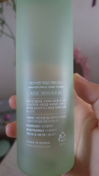 아르비엔 마일드케어 비건 수분진정토너 — 5점을 준 리뷰어가 2021년 1월 올린 사용 사진
