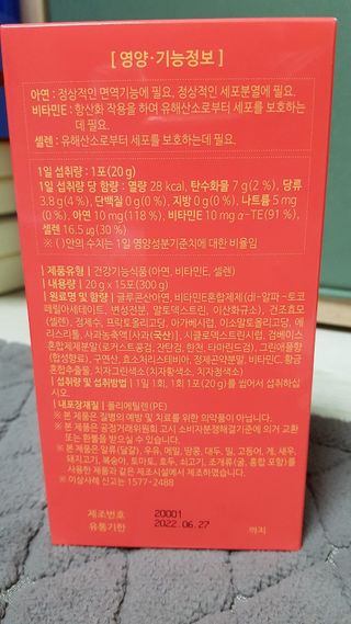 다나음 셀렌에 빠진 아연면역젤리 열대과일맛+사과맛 — 5점을 준 리뷰어가 2021년 3월 올린 사용 사진