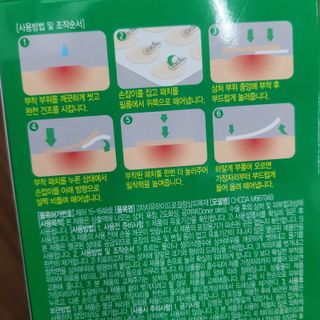 [큐어반H 스팟] 자외선 99프로 차단되는 스틱타입 스팟밴드(1팩 / 66매입) — 4점을 준 리뷰어가 2022년 11월 올린 사용 사진