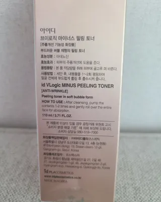 아이디플라코스메틱 아이디 브이로직 마이너스 필링 토너 110ml — 3점을 준 리뷰어가 2022년 5월 올린 사용 사진