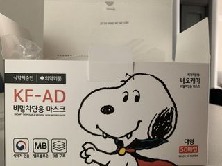 JHWORLD 스누피 마스크 정품 스누피 KF-AD 국내 비말차단 아동용 성인용 일회용 덴탈마스크 50매 — 3.5점을 준 리뷰어가 2021년 6월 올린 사용 사진