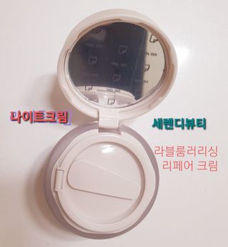 세렌디뷰티 라블룸 너리싱 리페어 크림 — 5점을 준 리뷰어가 2021년 3월 올린 사용 사진